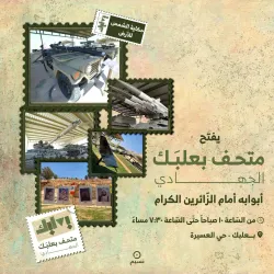 Baalbek Museum - Baalbek