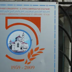 St. Gregory the Illuminator Cathedral - Bourj Hammoud