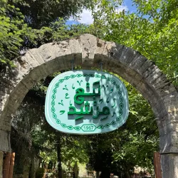 Lebanese Cuisine Restaurants - Chhim (Shheem)