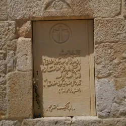 Our Lady of the Hill Church (Saydet El Talle) - Deir Al Qamar