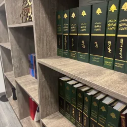 Jal el Dib Bridge - Jal el Dib