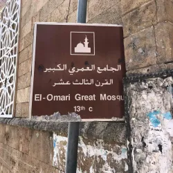Great Mosque of Sidon (Al-Omari Mosque) - Sidon