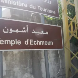 Temple of Eshmun - Sidon