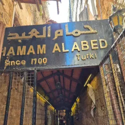 Al-Muallaq Hammam - Tripoli