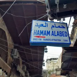 Al-Muallaq Hammam - Tripoli