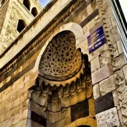 Great Mosque of Tripoli (Al-Muallaq Mosque) - Tripoli