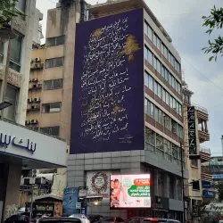 Hamra Street - Zalqa (Zalka)