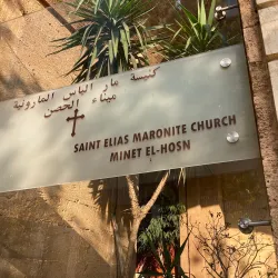 Saint Elias Maronite Church - Zalqa (Zalka)