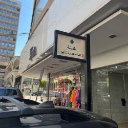 Zalka Municipality Building - Zalqa (Zalka)