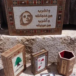 Zouk Mikael Old Souk - Zouk Mikael