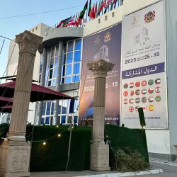 Tripoli International Fairgrounds (nearby) - Janzour