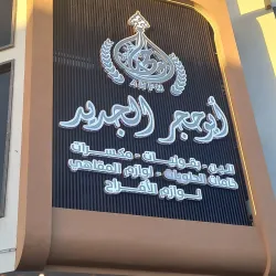 Cultural Festivals - Zliten