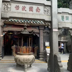 A-Ma Temple - Macao