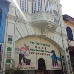Han Chin Pet Soo Museum - Ipoh