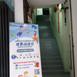 Kepong Community Library - Kepong