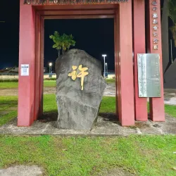 Rejang Esplanade Park - Sarikei