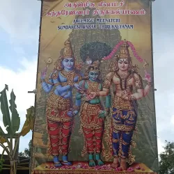 Sri Manjung Temple - Sitiawan
