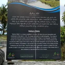 Kedeyre Miskiy (Ancient Mosque) - Fuvahmulah
