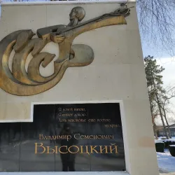 Central Park of Culture and Leisure - Balti