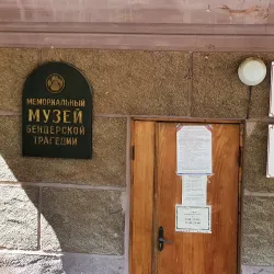 Museum of History and Ethnography of Bender - Bender