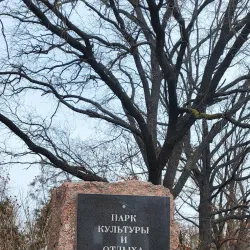 Victory Park - Bender