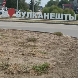 Natural Reserves Near Vulcănești - Vulcanesti