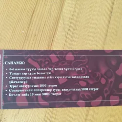 Dundgovi Museum - Mandalgovi