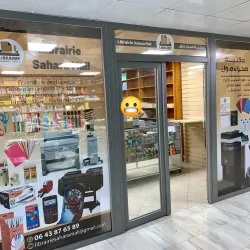 Ait Melloul Market - Ait Melloul