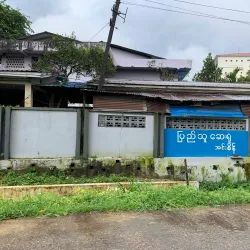 Insein Public Library - Insein