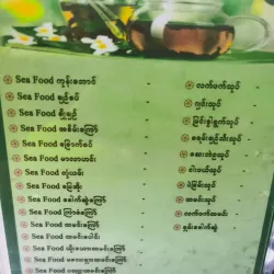 Local Tea Shops - Insein