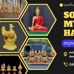 Local Handicraft Shops - Kalemyo