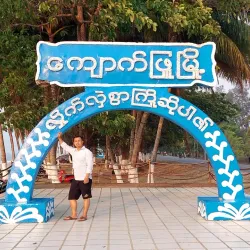 Kyaukpyu War Memorial - Kyaukpyu