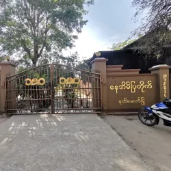 Community Museums - Mawlaik