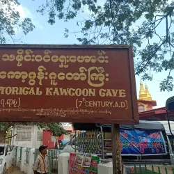 Limestone Caves near Mawlamyine - Mawlamyine
