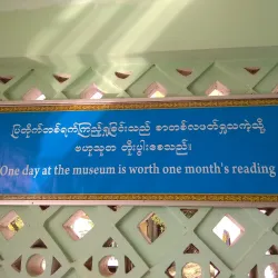 Mon State Cultural Museum - Mawlamyine