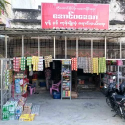 Meiktila Market - Meiktila