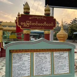 Shwe Myintzu Pagoda - Meiktila