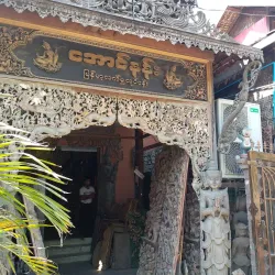 Traditional Burmese Handicraft Workshops - Yenangyaung