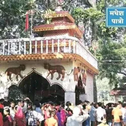 Gadhimai Temple - Bara