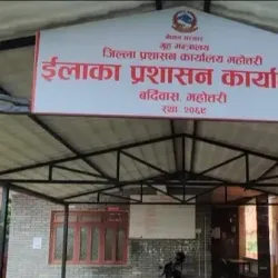 Mahottari District Headquarters - Bardibas