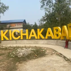Jhapa District Museum - Bhadrapur