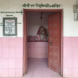 Biratnagar Museum - Biratnagar