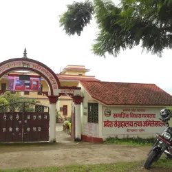 Karnali Provincial Museum - Birendranagar