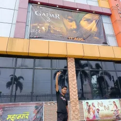 Birtamod Cinema Hall - Birtamod