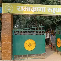 Ramagrama Stupa - Butwal