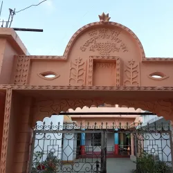 Rani Mandir - Damak