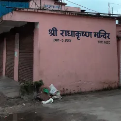 Rani Mandir - Damak