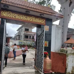 Dhankuta Bazaar - Dhankuta