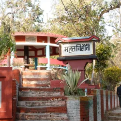 Hiking Trails Around Gaindakot - Gaindakot