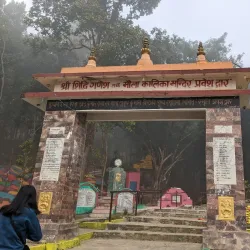 Local Temples and Shrines - Gaindakot